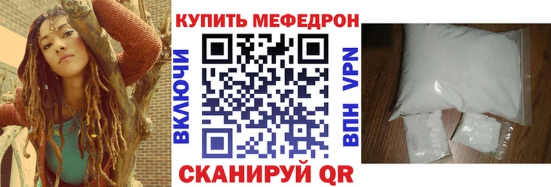 Меф мяу мяу Миллерово