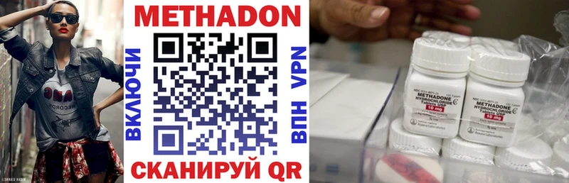 МЕТАДОН VHQ  как найти закладки  ссылка на мегу ССЫЛКА  Миллерово 