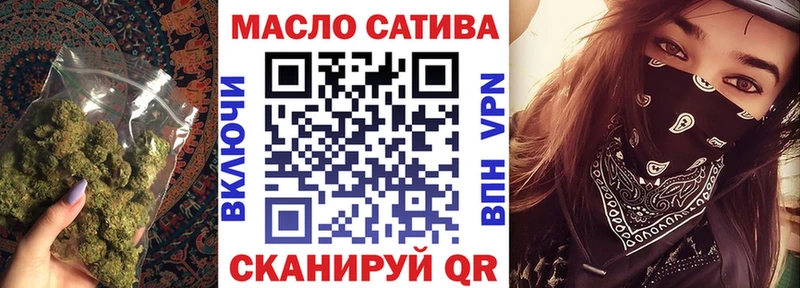 ТГК THC oil Миллерово